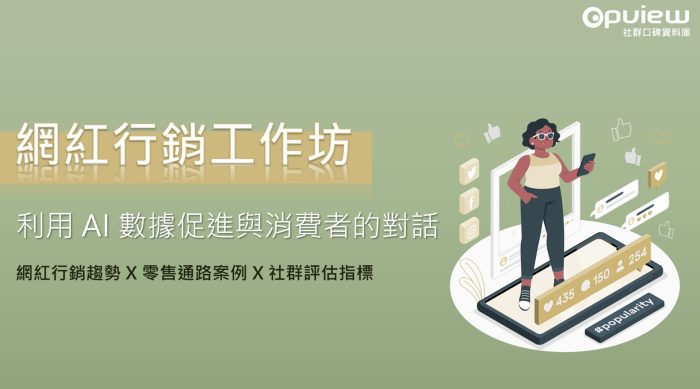 網紅行銷BN 網紅行銷BN